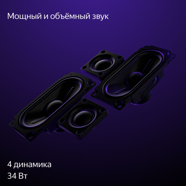 Купить Телевизор 43 YANDEX Яндекс ТВ Станция с Алисой 4K YNDX-00091-6.jpg
